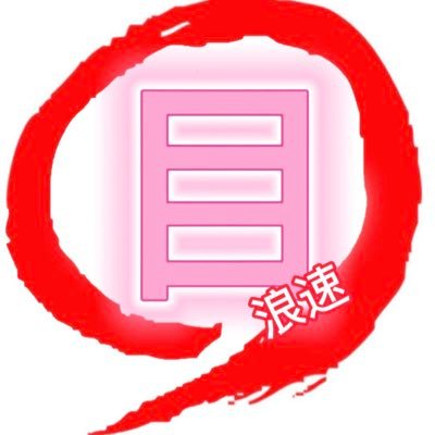 メダカ愛好家 、たまにボヤきます、無言フォローすみません🙇‍♂️たまに変な日本語になります🤣家にある物で、メダカdiyをしている。変わったおっさんです🤣全国のメダカ愛好家と繋がりたい👍趣味はメダカとコーヒー自家焙煎とキャンプ(ただいまヘルニアの為行けてないです)