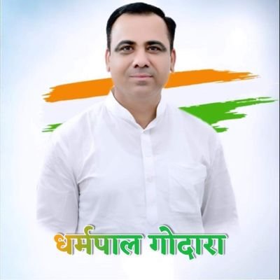 dpgodaranohar's profile picture. सदस्य, राजस्थान प्रदेश कांग्रेस कमेटी 
।   @RahulGandhi ideology