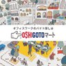 bewithhr's profile picture. 新米SNS運用担当による
未経験のオフィスワーク探しのための
求人情報アカウント∩^ω^∩

🐣あなたの気になる会社になりたい
🐣応援したくなる会社になりたい

- 各拠点の素敵なコールセンター 公開中  -♡˖°
📸Instagramも初めました
https://t.co/CB1yPDSsVp