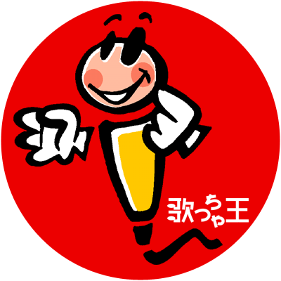 YouTube・音楽配信・Instagramなどでカラオケ音源や動画を配信中🎤 #歌っちゃ王 の公式アカウント。更新のお知らせや曲紹介などなど🎧 姉妹サービスのお知らせも🌟 お問い合わせはお手数ですがリプライやDMではなくHPからお願いします🙇♀️📧