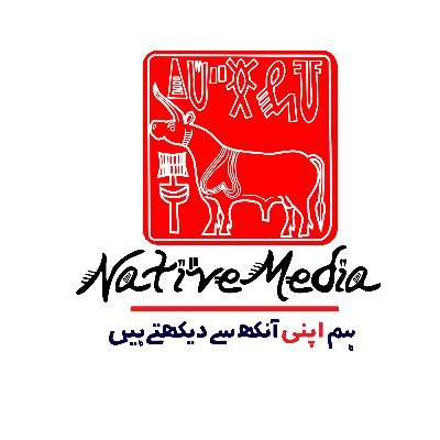 #NativeMedia
ہم #اپنی آنکھ سے دیکھتے ہیں۔۔۔ مقامی کا مؤقف
https://t.co/Ox0PYIeXPi…
https://t.co/Q3Rm6kAWHK

https://t.co/5e7jos3bVF…