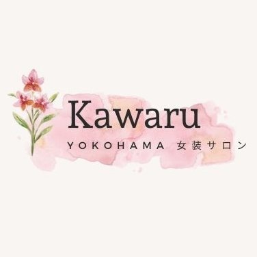 横浜にOPEN
大人の落ち着いた
プリンセス写真館♡Kawaru♡
ジェンダーレスのお店です
性別、年齢、関係なくドレスを着て
プリンセスになりませんか？

Foreign customers are also welcome

完全貸切アットホームなお店
■インスタ
https://t.co/YRh6p5dK2f