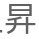 zitakukeibiin_7's profile picture. こんにちはもしくはこんばんはもしくははじめまして #フォロバアカウント