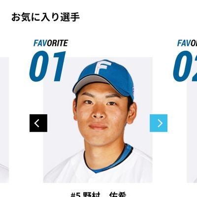 北海道日本ハムファイターズファン
Ｆ5、7、8、66推しですけど、基本ファイターズの選手皆んな好きです😀