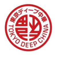 東京ディープチャイナ(@Tokyodeepchina) 's Twitter Profile Photo