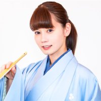 金原亭 杏寿(@ANJU_KINGENTEI) 's Twitter Profile Photo