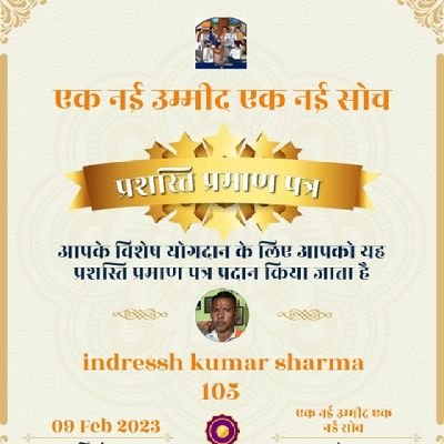 Jay Jay Shri Ram Jay Jay Shri Ram