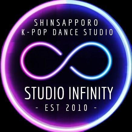 studiooinfinity's profile picture. 新さっぽろのダンススタジオ【Studio INFINITY】です｡Studio INFINTYは､札幌初のK-POP専門スタジオです｡ 無料体験レッスン/レッスンのご見学も随時受付中です！！お気軽にHP/DMからお問い合わせ下さい