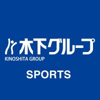 木下グループ スポーツ(@Kinoshita_Sport) 's Twitter Profile Photo