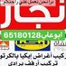 نحن نعمل علي راحتكم نقل وفك وتركيب 65180128بوعلي (@mdbwly31763162) Twitter profile photo نحن نعمل علي راحتكم نقل وفك وتركيب 65180128بوعلي (@mdbwly31763162) Twitter profile photo