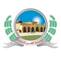 Al-Quds Foundation (SA)(@alquds_sa) 's Twitter Profile Photo