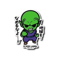 地球育ちのナメック星人(ピッコロ) (@piccolo_908) 's Twitter Profile