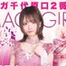 オメガ千代原口2番館◆46枚スロット専門店◆ (@katsuraomega) Twitter profile photo オメガ千代原口2番館◆46枚スロット専門店◆ (@katsuraomega) Twitter profile photo