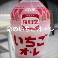 いちごオレ (@strawberry_caps) 's Twitter Profile