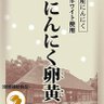 ninningenki's profile picture. こんにちは！恥ずかしながら #にんにく卵黄 は食べたことがありません。つまり、やずやの回し者ではありません。 でも #健康 には興味があります。あと #ゲーム や #メルカリ も好きです。 #アニメ も少し。でも #たばこ が1番好きです。健康どないやねん。 #フォロバ100
