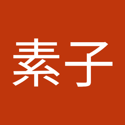 出会った命に手を差し伸べる。言動で相手を判断した結果、応答しない場合があります。D.Mは基本しません。仕事以外は出会った動物救助にて「X」上の返答が送れます。愛すべき日本を築き上げたい。地球にありがとう。