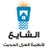 alshaya4azl's profile image