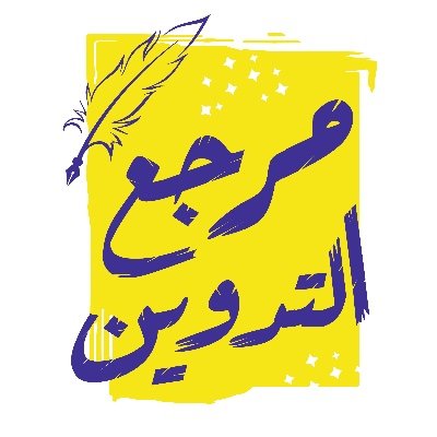 مرجع التدوين Profile