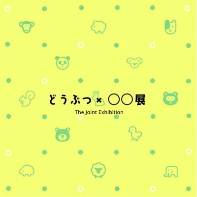 武蔵野美術大学基礎デザイン学科3年生4人によるグループ展です！2月17日〜19 日までの3日間東京メトロ新中野駅より徒歩2分のギャラリーMIWAで開催します！ 詳しいアクセスはこちら⬇️