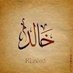𝑲𝒉𝒂𝒍𝒆𝒅_دعم (@eng_k90) Twitter profile photo 𝑲𝒉𝒂𝒍𝒆𝒅_دعم (@eng_k90) Twitter profile photo