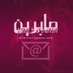 Sabren Algabri (@sabo9s1) Twitter profile photo Sabren Algabri (@sabo9s1) Twitter profile photo