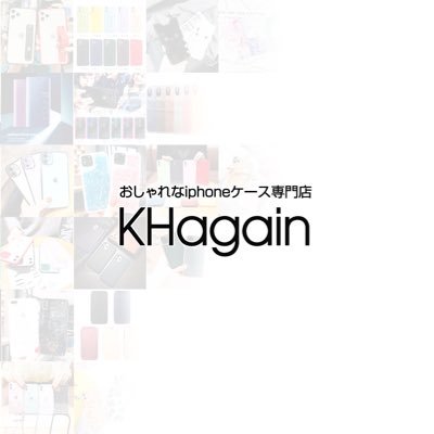 KHagain はiphoneケース専門店です。 手帳型・クリアケース等、すべての方が楽しんでいただけるよう、随時ご紹介させていただきます。 Facebook https://t.co/UHi5hWAlas Instagram https://t.co/cHU3zO0deb