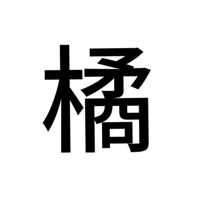 はじめまして、橘と申します❄いままで体験したことのない癒しを貴方に... ❤️都内某高級メンズエステにて施術の極意を学び、お客様により満足していただける最高のおもてなしを求めて個人セラピーを始めました✨#本指名限定 #フリーセラピスト #究極の癒し #メンズエステ #密着施術 #出張セラピー #ご新規様枠はじめました