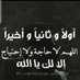 زيد فؤاد (@at0hdlaswy) Twitter profile photo زيد فؤاد (@at0hdlaswy) Twitter profile photo