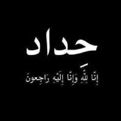 يزول جمال الدنيا بفقد الأم 💔
اللهم اغفر لها وارحمها واسكنها فسيح جناتك يارب العالمين 🤲