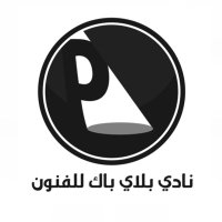 نادي بلاي باك للفنون (@pbpbcc) 's Twitter Profile Photo نادي بلاي باك للفنون (@pbpbcc) 's Twitter Profile Photo