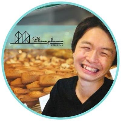 合同会社Magogame 代表 Place plumは毎朝焼きたての焼き菓子が並ぶお店です。 毎週水曜、第2,4火曜定休 地方発送承ります。