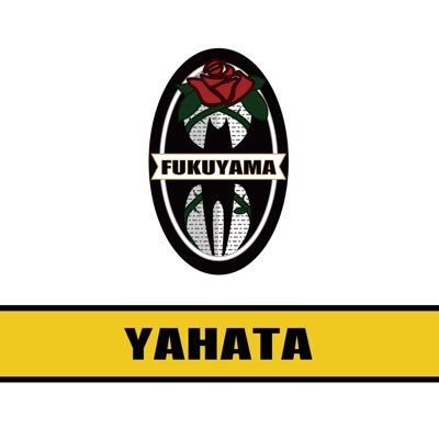 福山シティFC YAHATA［旧：八幡FC］の公式アカウントです｜福山シティFCアカデミーとして広島市佐伯区を拠点に活動しています｜随時、無料体験実施中！お気軽にお問い合わせください。