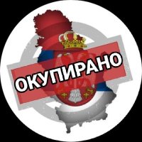 Инжењер 🇷🇸 ☦️(@Ortodox_Serb) 's Twitter Profile Photo