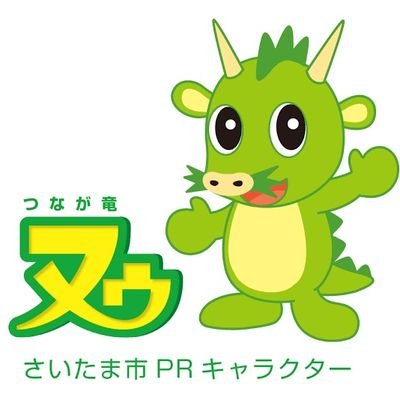 さいたま市高校生ファシリテーター会議(愛称:さいたま市ファシリ隊)です🎶 令和5年度も「さいたま市学生ファシリテーター講座(入門編)」を実施予定💪 この講座に参加をすると「さいたま市のボランティア証明書」が発行されるよ😘 #さいたま市 【主催】さいたま市ファシリ隊・さいたま市市民協働推進課