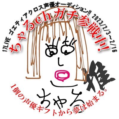 ちゃる❤︎₍ᐢ..ᐢ₎様 ちゃる (@fuuko_profile) / Posts / X