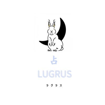 LUGRUS111's profile picture. 【恋愛専門占い師】好きな人の気持ちが知りたい/ あの人と上手くいく？/彼氏から連絡がこない…/恋愛の悩みならLUGRUSで解決🤍 ※POLA新山口店内にて対面で出張占いもしております💁‍♀️ ※電話占い、LINE占いも可能➡︎準備出来次第お伝えします