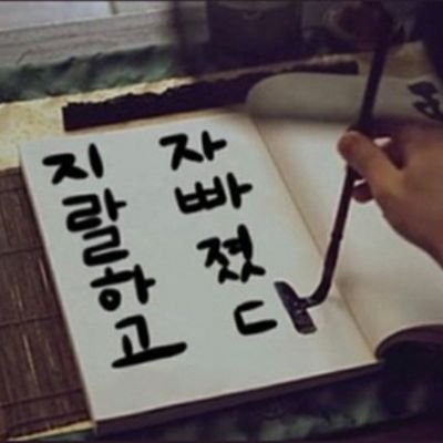 heyrey100's profile picture. 서섬 피해자분들과 연대하는 계정.