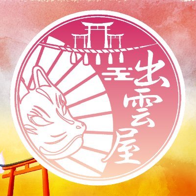 【出雲屋】ｵﾘｼﾞﾅﾙ家紋製作の店♦Vさんや配信者さん、和物創作をされている方向けに家紋風ロゴを制作♦ご依頼・お問い合わせはDMまで♦IRIAM→(@izumoya_tsuzumi)♦救援物資↓