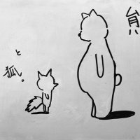 ひで_かおふみ🦊🐤🐔 (@hide20180218) 's Twitter Profile