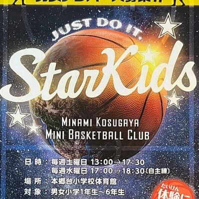 横浜市栄区にある本郷台小学校を中心に活動しているミニバスチームです。只今メンバー大募集中！一緒に楽しくバスケしませんか？本郷台小学校以外の子も大歓迎！初心者大歓迎です！ぜひ体験にお越し下さい。m_starkids_2018@yahoo.co.jp