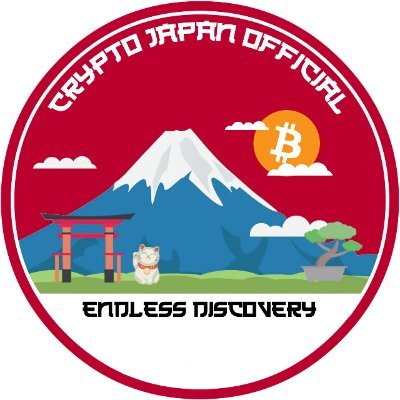 日本コミュニティ #CryptoProjects および最新プロジェクトの更新情報とニュース。
をサポート / Advertisement https://t.co/zxoS5EAYNr  
#Bitcoin #CryptoJapan #Japan #Crypto
