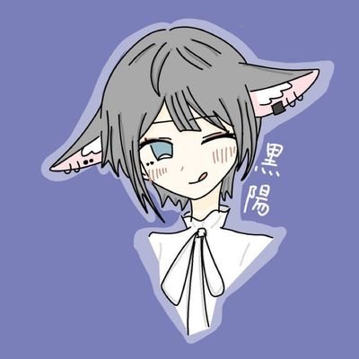 kokuyou_yume26's profile picture. kunキ/わどるどさん推し/基本フォロバする/無言フォロー失礼します〜/性癖狂/ゲーム好き/鍵垢 @sokonihananimo