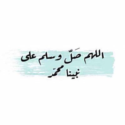 {وَمَا تَوْفِيقِي إِلَّا بِاللَّهِ عَلَيْهِ تَوَكَّلْتُ وَإِلَيْهِ أُنِيبُ}. #استغفر_الله