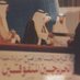 د.وضحه عواد الفضلي (@wadhaalfadhli) Twitter profile photo د.وضحه عواد الفضلي (@wadhaalfadhli) Twitter profile photo