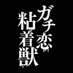 ãã©ããã¬ãæç²çç£ããå
¬åŒãhuluå
šè©±é
ä¿¡äž (@gachikoi_drama) Twitter profile photo ãã©ããã¬ãæç²çç£ããå
¬åŒãhuluå
šè©±é
ä¿¡äž (@gachikoi_drama) Twitter profile photo