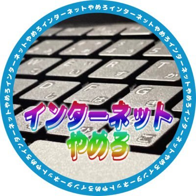 攻撃力高めのキーボード☨るな☨さんのプロフィール画像