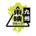 東映公式【九州】 (@toei_kyushu) Twitter profile photo 東映公式【九州】 (@toei_kyushu) Twitter profile photo