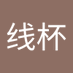 也瘦线杯 (@yshuxin05841493) Twitter profile photo 也瘦线杯 (@yshuxin05841493) Twitter profile photo