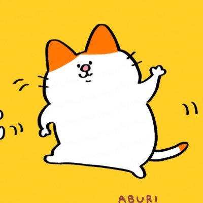 あぶり(ABURI)🍖スタンプ発売中さんのプロフィール画像