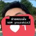 คนช่วยตอบเม้นแอค yourskin03 (@your_skin3) Twitter profile photo คนช่วยตอบเม้นแอค yourskin03 (@your_skin3) Twitter profile photo